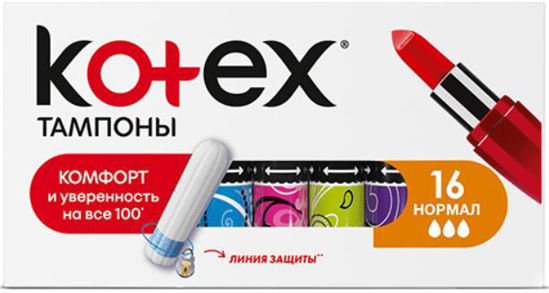 Тампоны Котекс (Kotex) normal №16